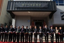 전주시 보훈회관 경원동에 새 보금자리