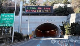 부산시의회, 백양·수정산터널 내년 예산 129억 삭감 요구
