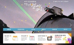 보성 다향울림촌·장성 별내리…전남도 12월 휴양지 선정