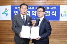한터원예사 | [충북소식] 옥천군-LH한국토지주택공사, 행복주택 건설 협약
