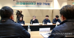 이재갑 장관, 마팔하이테코 방문