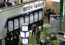 대한민국 산업기술 한자리에