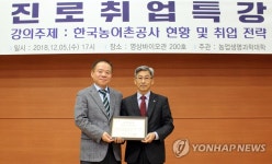 강원대, 한국농어촌공사 강원본부에 봉사대상 수여