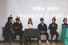 지역문화인력 지원 성과 공유 워크숍