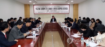 박근혜 전 대통령 재판의 문제점 토론회