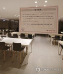 KT 구내식당 임시 중단