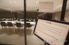 KT 점심은 피해입은 식당에서