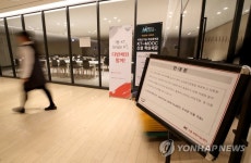 KT 점심은 피해입은 식당에서