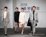 제일직물의상실 | 2018 서울 봉제포럼 패션쇼 '참가 의상 한눈에 보여요'