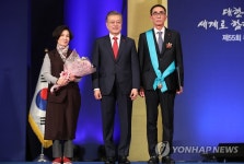 문 대통령, 금탑산업훈장 수여