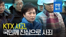[영상] 김현미 장관 