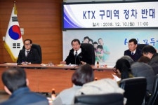 KTX 구미역 정차 추진에 김천시 반발…혁신도시 동력 훼손
