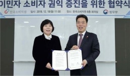 국내 체류 외국인도 소비자권익 교육 무료로 받는다