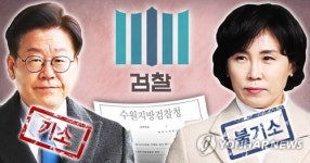 검찰, 이재명 지사 기소·부인 김혜경 씨는 불기소(종합)