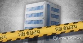 서울 삼성동 오피스텔 붕괴위험에 입주자 퇴거조치