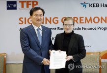 KEB하나은행, 아시아 개발은행과 업무협약 체결