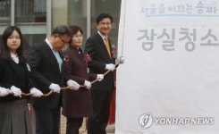 서울 송파구 잠실청소년센터 개관