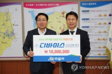 디바이스이엔지, 아산시에 1천만원 후원