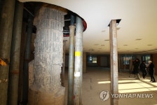 철골 드러낸 대종빌딩 중앙기둥