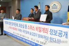 박정희 정권 스위스 비밀계좌 정보 공개하라