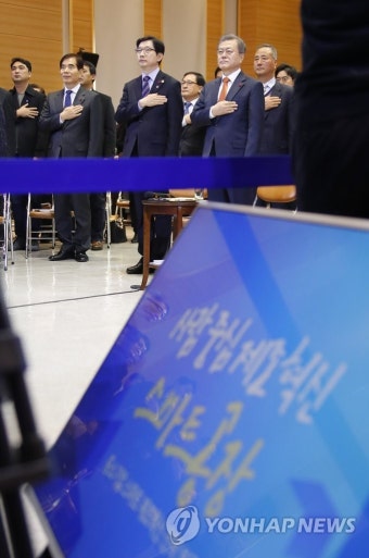 국기에 경례하는 문 대통령