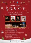 31일 수원SK아트리움서 송년음악회…퀸의 히트곡 선사