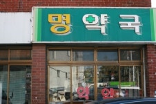 [쉿! 우리동네] 전주 대표 낙후지역 기자촌의 변신