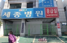 문 닫은 밀양 세종병원 전경