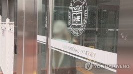 부산대 여자기숙사 침입해 여대생 강제추행한 남성 검거