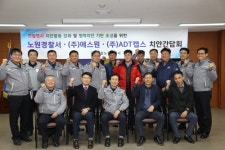 [게시판] 서울 노원경찰서, 민간 보안업체들과 치안 간담회