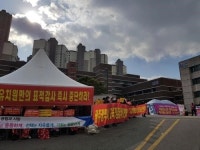 광주교육·시민단체, 사립유치원 집단행동 비난 엄중 감사해야