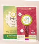 어려운 이웃에게…함평 얼굴없는 천사 쌀 기부