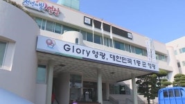 영광군, 내년부터 모든 주민 안전보험 가입