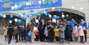 광주은행 희망이 꽃피는 공부방 50호점 탄생