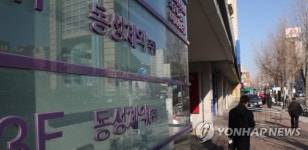 압수수색 받은 동성제약