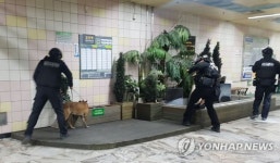 부산 감전역 폭파 허위신고…7대 무정차 통과