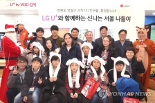 LG유플러스, 자매결연 마을 아동 초청 문화체험 행사