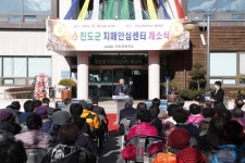 진도군 치매안심센터 문 열어…주민돌봄 컨트롤타워