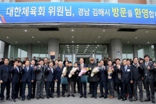 대한체육회 실사단, 전국체전 신청 김해 경기시설 시찰