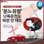 [카드뉴스] 보복운전 처벌 강화 추세…'분노유발' 난폭운전도 하면 안 돼요