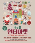 [주말 N 여행] 수도권: 다가온 크리스마스…산타와 인생 샷, 가족 선물 챙기기
