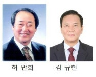 [게시판] 서울고 자랑스러운 서울인상 허만회·김규헌 씨