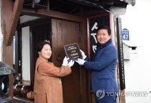 울산 중구 도시민박 1호 영업개시