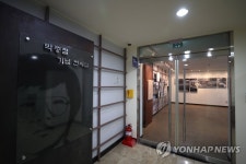 남영동 대공분실, 민주인권기념관으로 재탄생