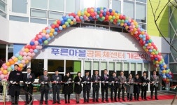 광주 동구 푸른마을공동체센터 문 열어…원도심 활력소 기대