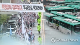 경기 8개 버스노조, 협상결렬시 1월 10일부터 무기한 파업