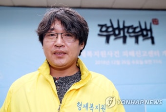 한종선 형제복지원 피해자 대표