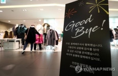 인천 핵심상권 터미널 백화점 주인 신세계에서 롯데로 바뀐다