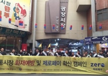 겨울철 전통시장 화재 안전 점검하세요