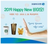 대구은행 바이오ATM 대구 전 지점 배치…통장·카드없이 거래